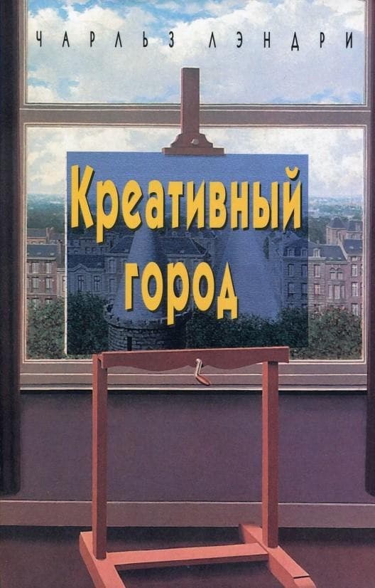 5 книг, которые помогут понять урбанистику